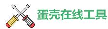 汉王在线工具箱